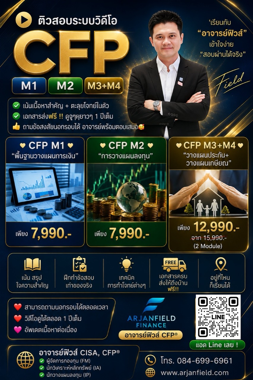 โปสเตอร์คอร์ส CFP ต้นฉบับ