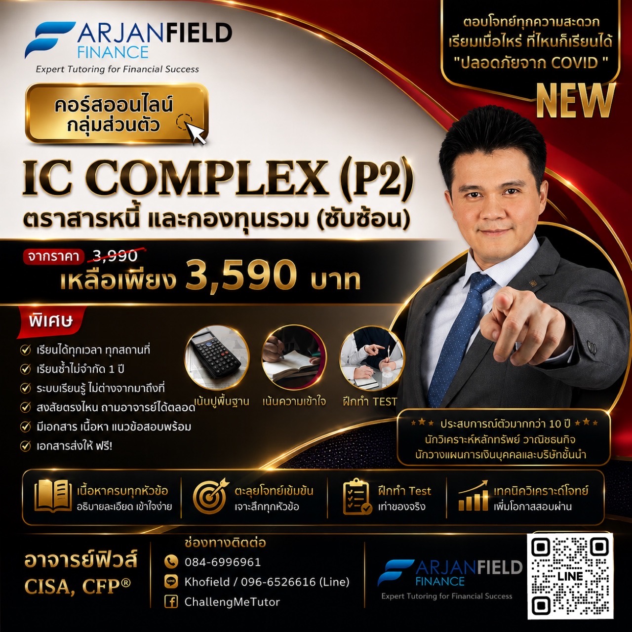 โปสเตอร์ IC Complex P2 ต้นฉบับ